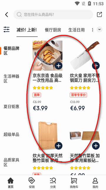 盈鼎国际APP官方下载安卓功能页面